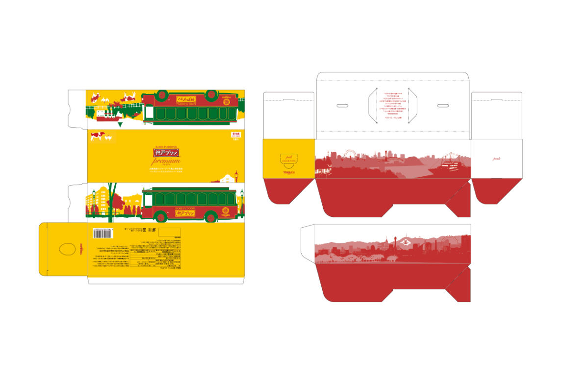 神戸プリンのパッケージデザインの写真